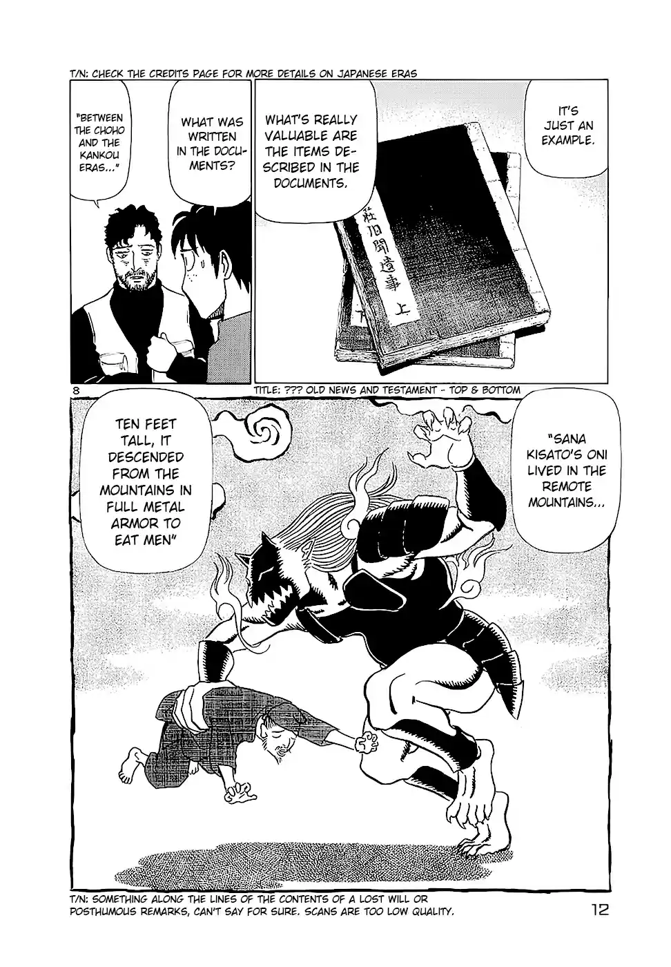 Birdy the Mighty (II) Vol.17 Ch.176