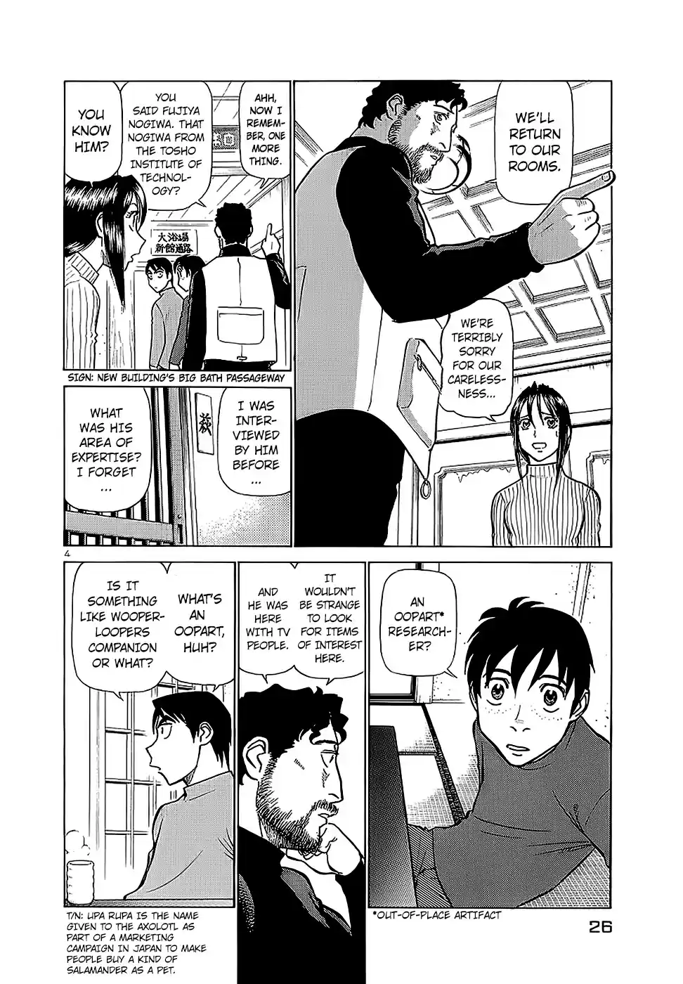 Birdy the Mighty (II) Vol.17 Ch.177