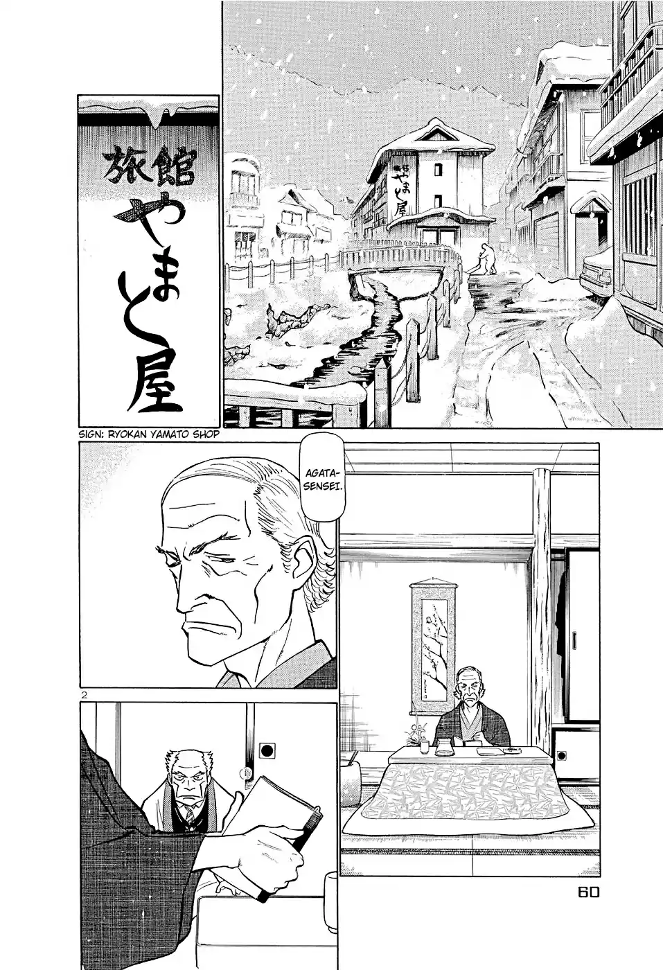 Birdy the Mighty II vol.17 ch.179