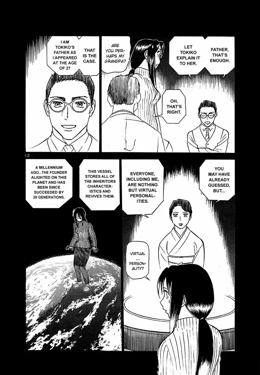 Birdy the Mighty II vol.17 ch.190