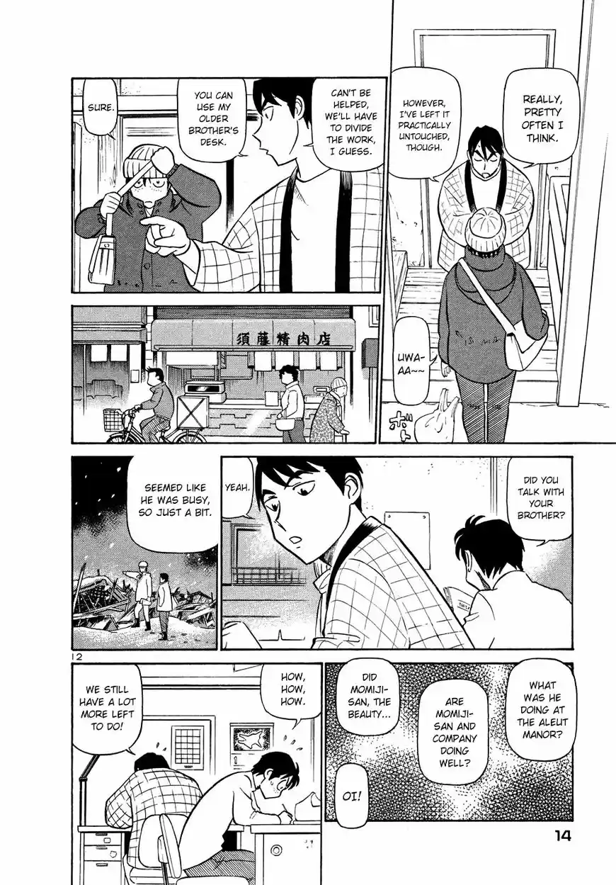 Birdy the Mighty II vol.17 ch.198