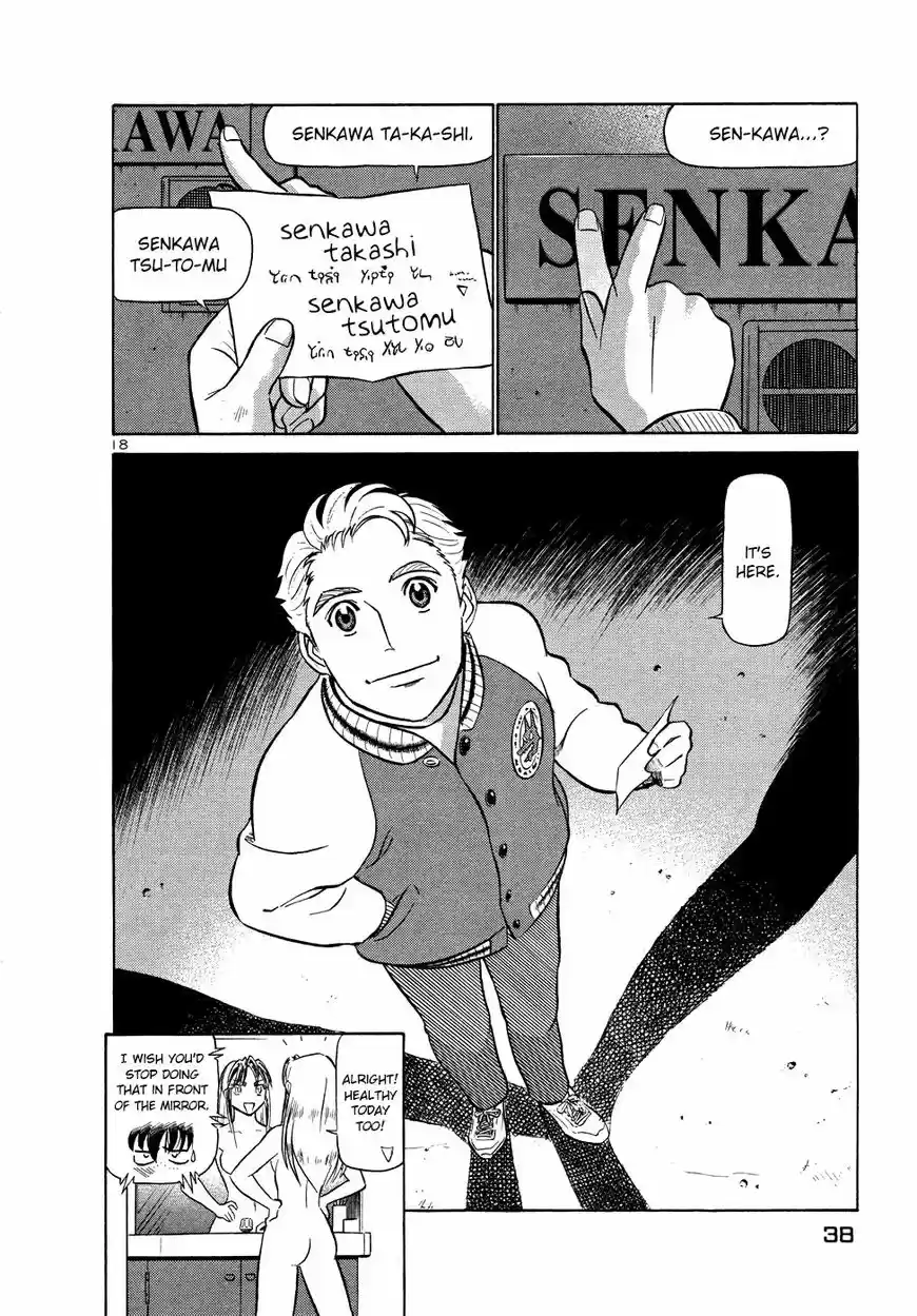 Birdy the Mighty II vol.17 ch.199