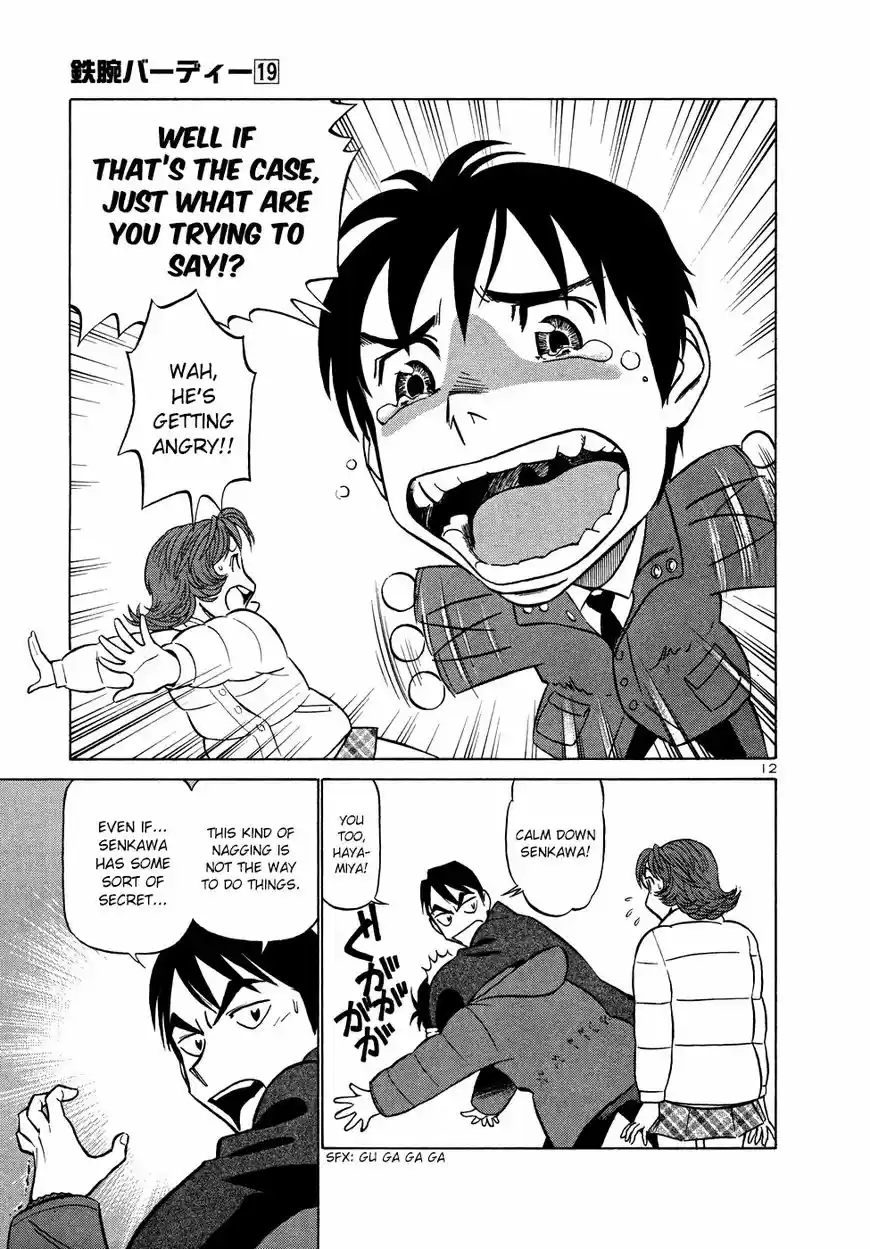 Birdy the Mighty II vol.17 ch.200