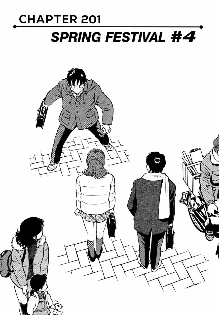 Birdy the Mighty II vol.17 ch.201