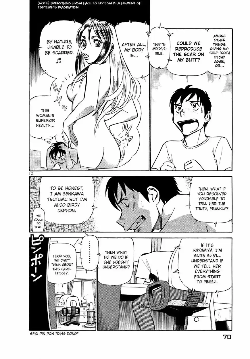 Birdy the Mighty II vol.17 ch.201