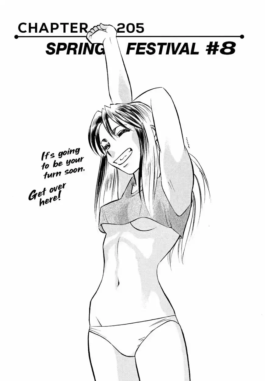 Birdy the Mighty II vol.17 ch.205