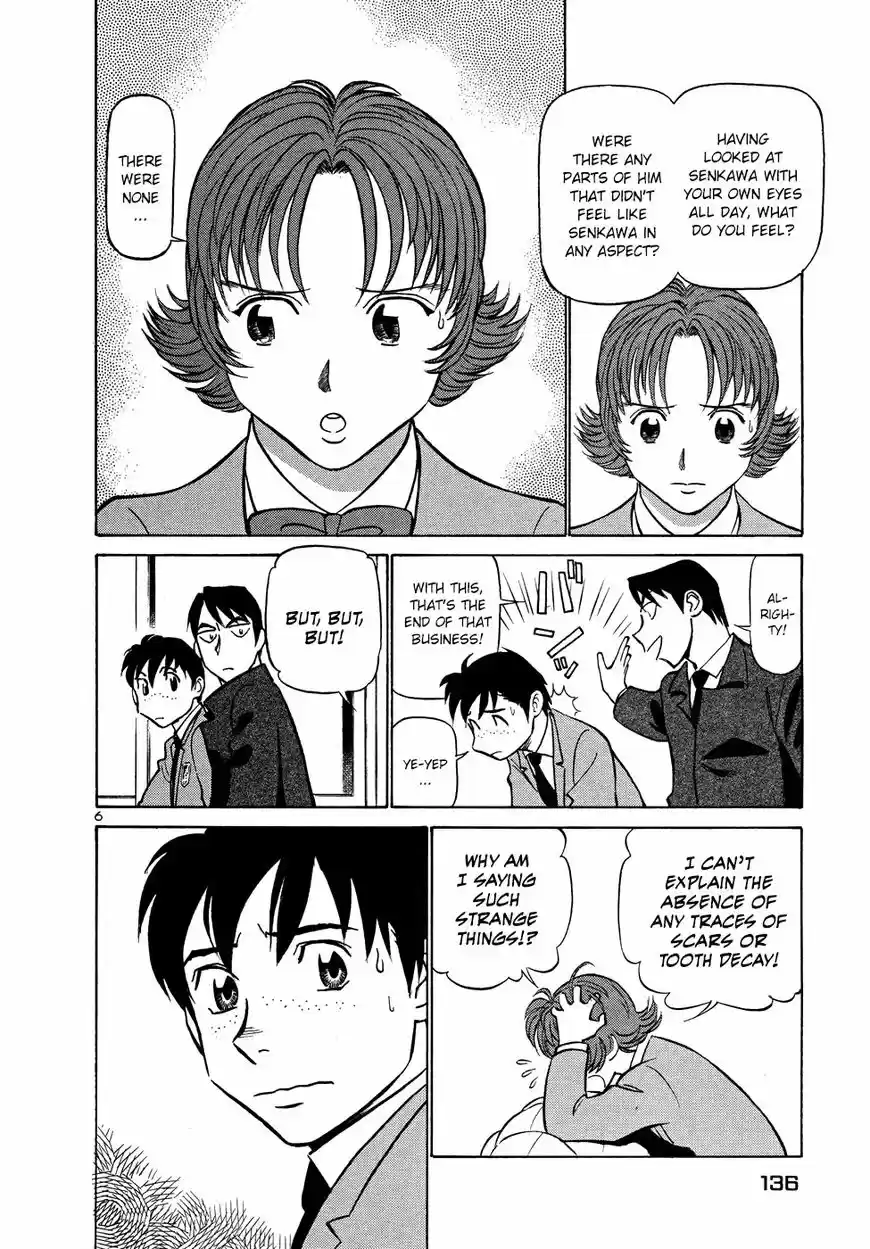 Birdy the Mighty II vol.17 ch.205