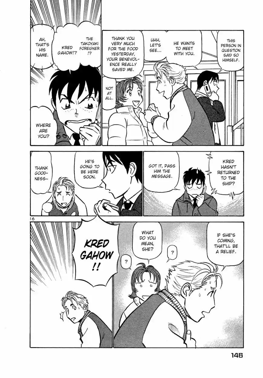 Birdy the Mighty II vol.17 ch.205