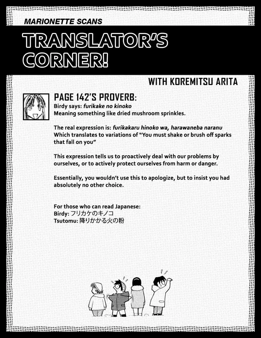 Birdy the Mighty II vol.17 ch.205