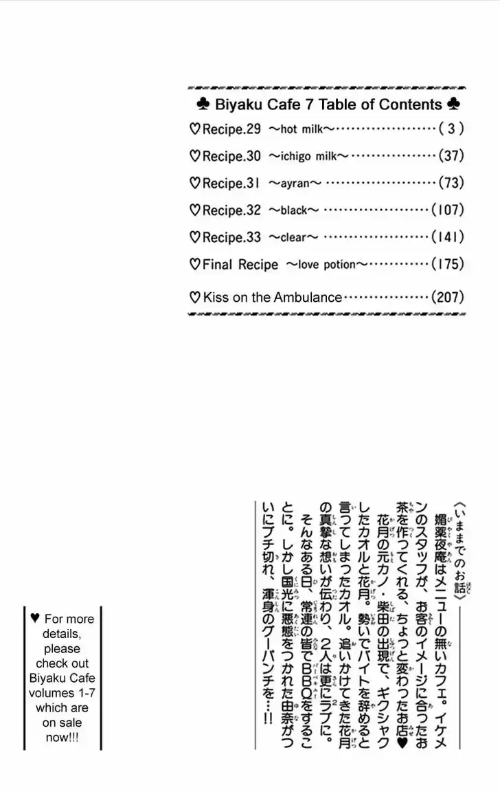 Biyaku Cafe 29