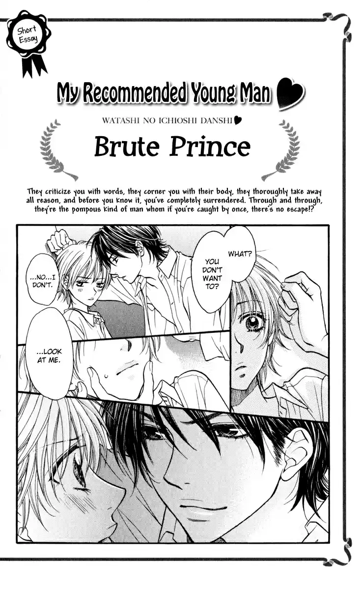 Biyaku Café Vol.1 Ch.3.5