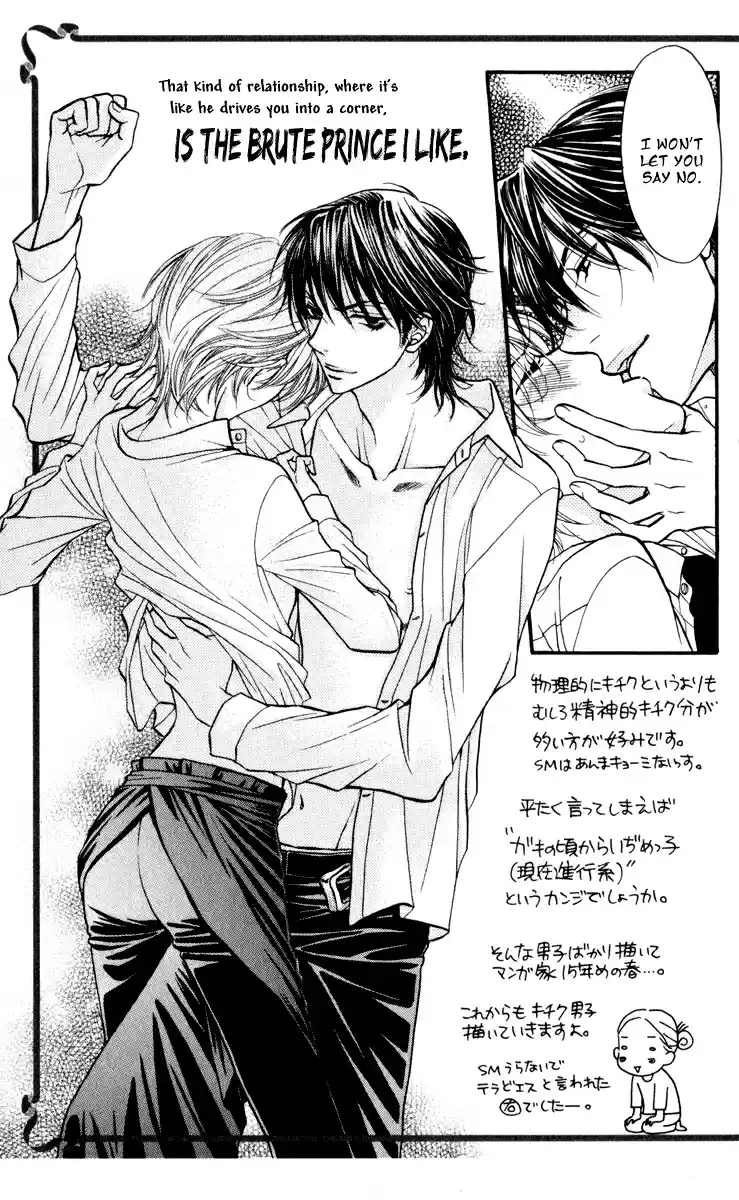 Biyaku Café Vol.1 Ch.3.5