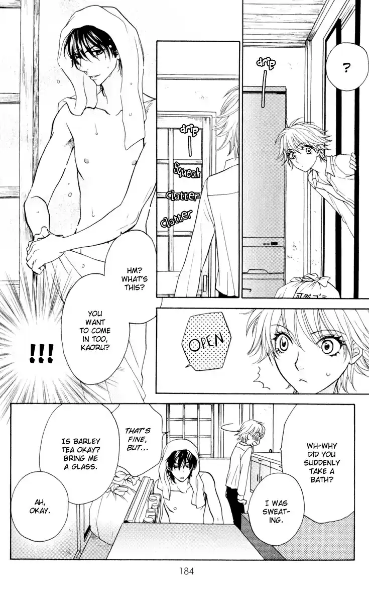 Biyaku Café Vol.1 Ch.3.5