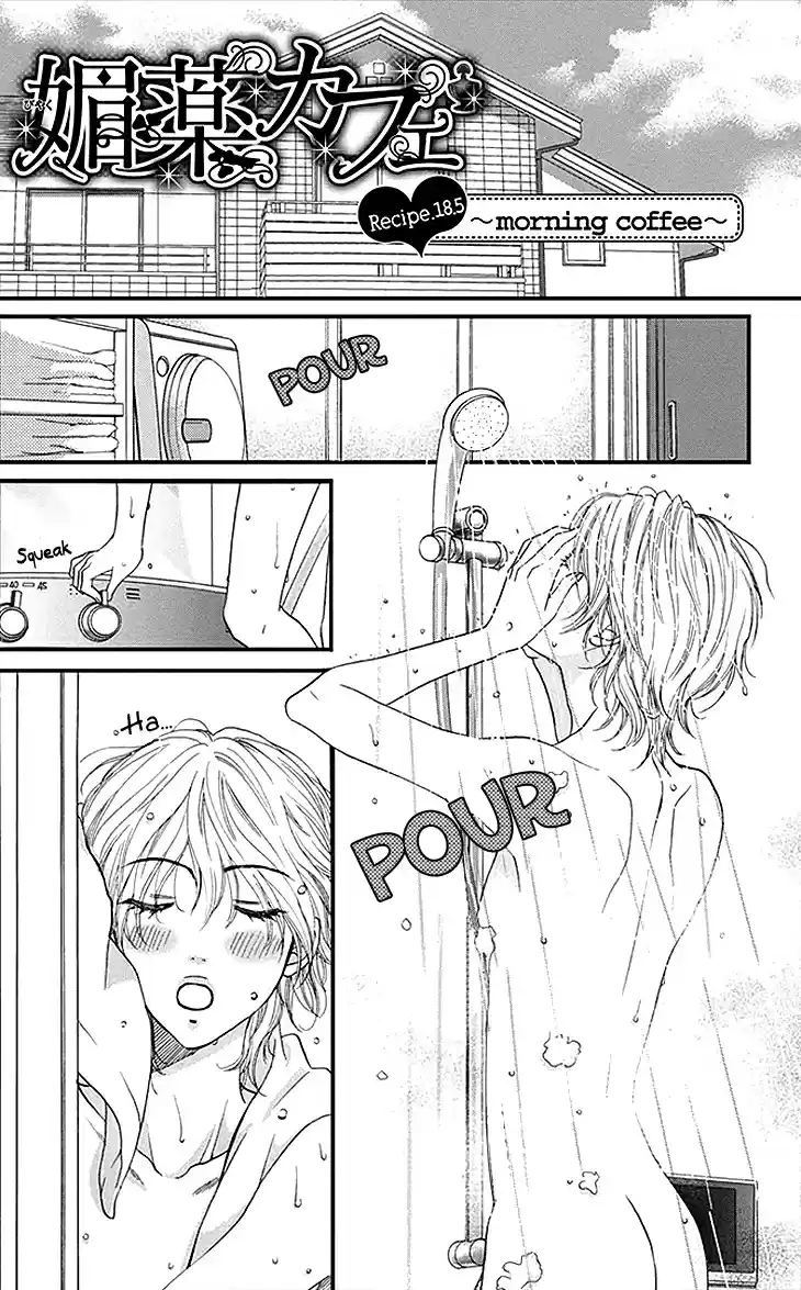 Biyaku Café Vol.4 Ch.18.5