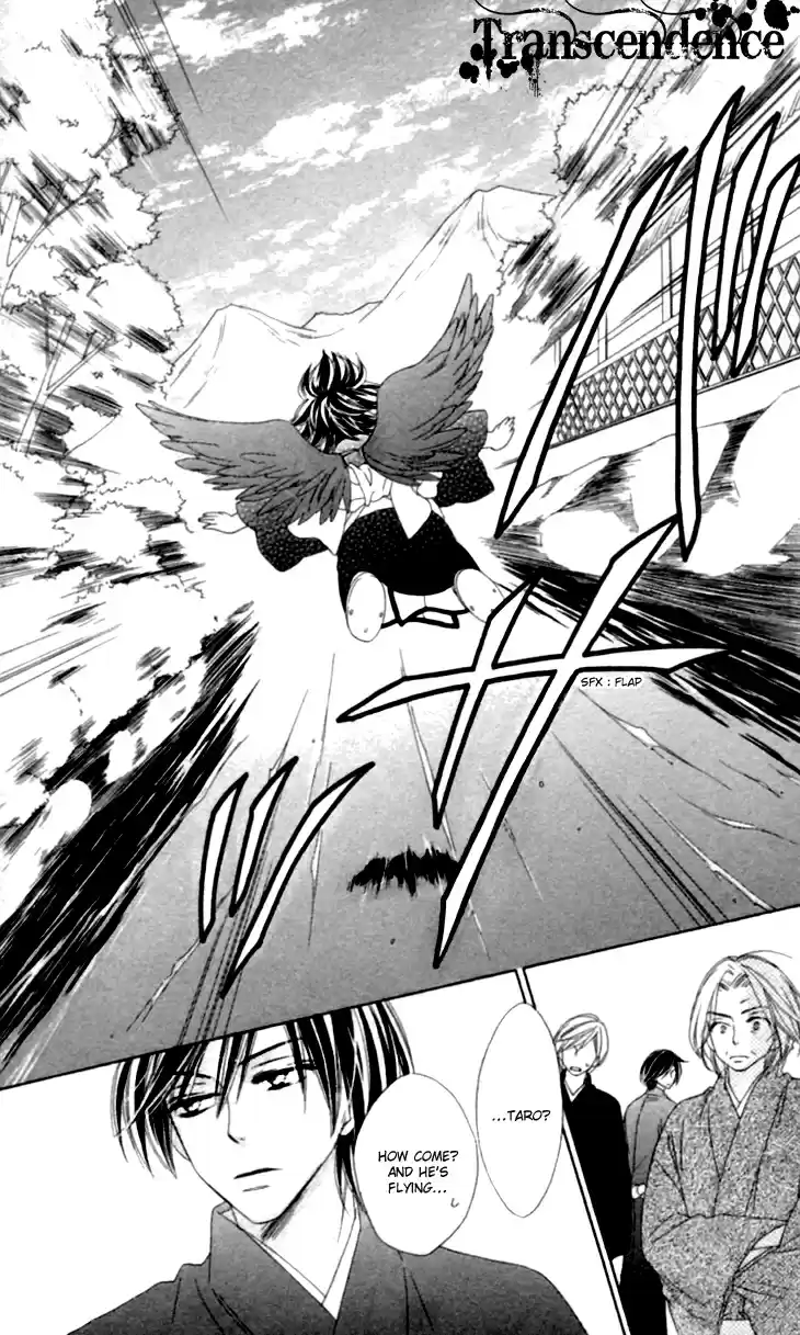 Black Bird Vol. 9 Ch. 35.6 Extra (2)