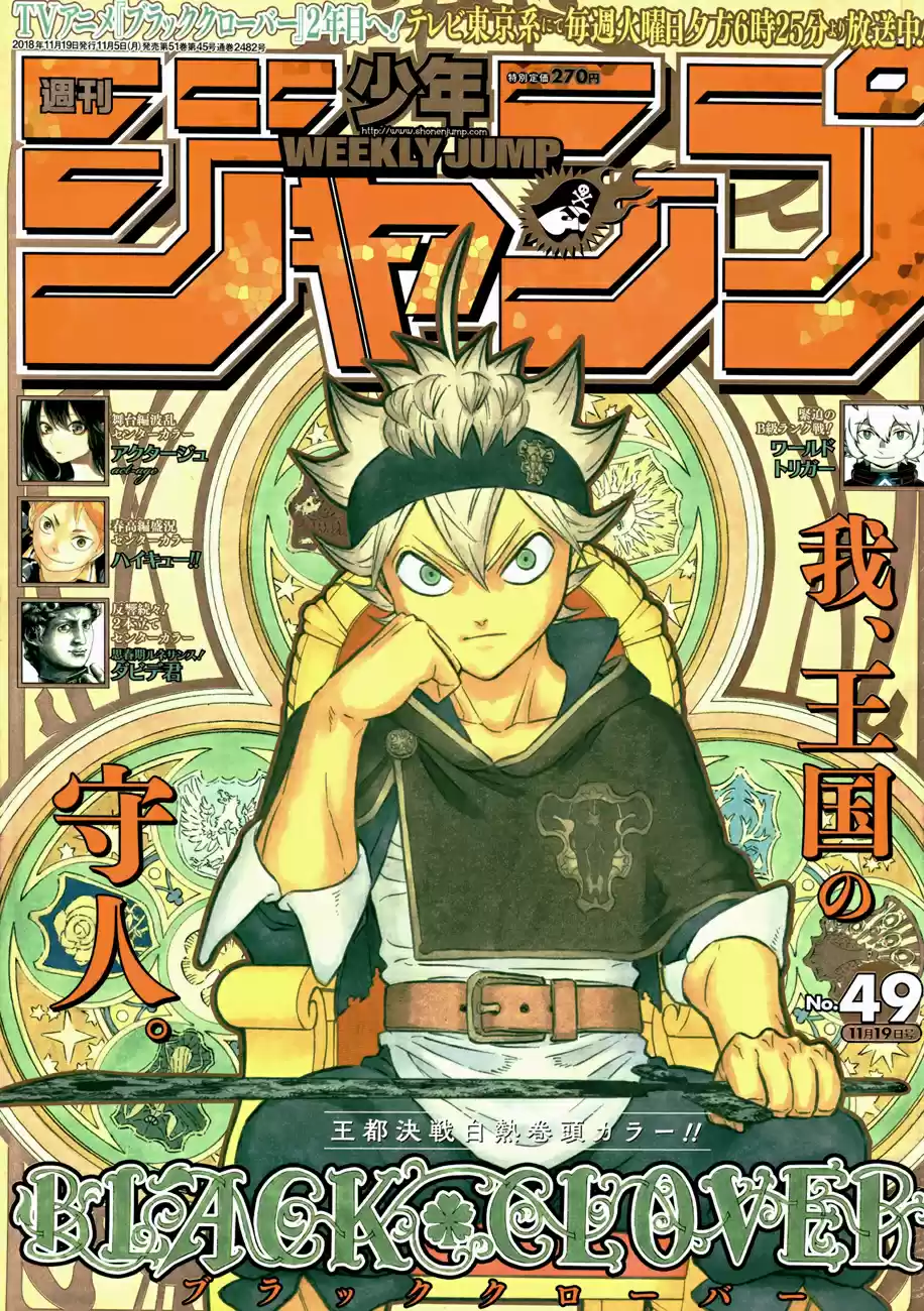 Black Clover 180