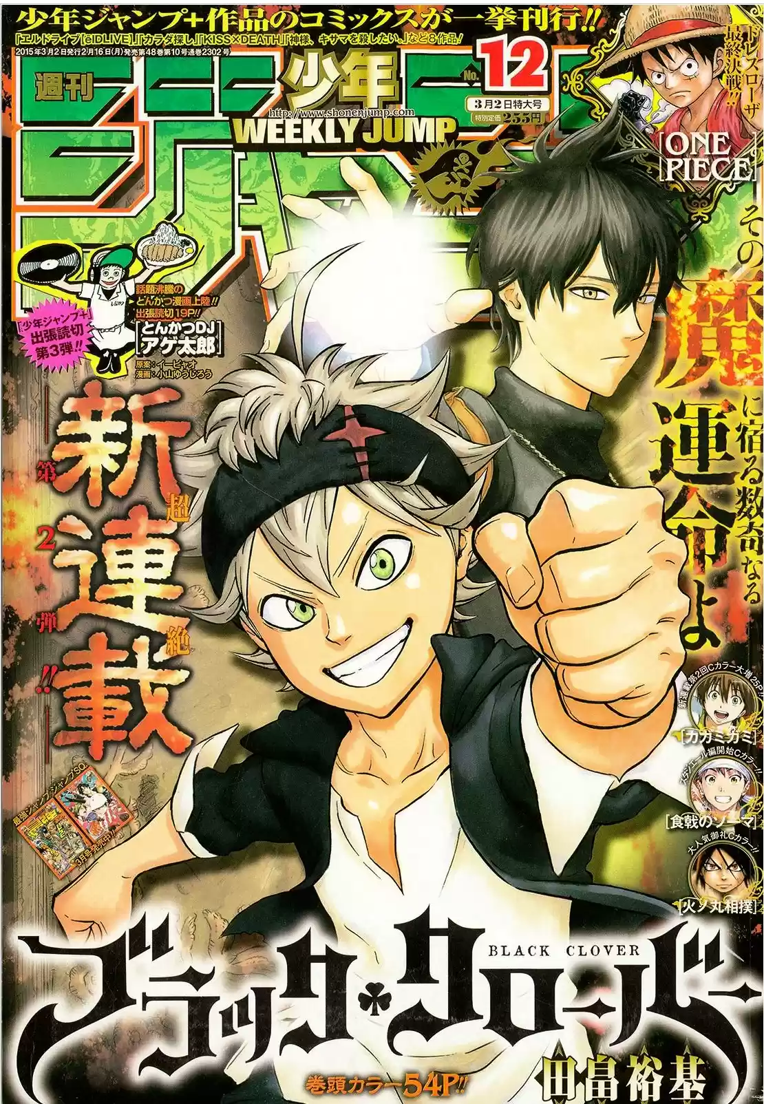 Black Clover ch.1-v0.1