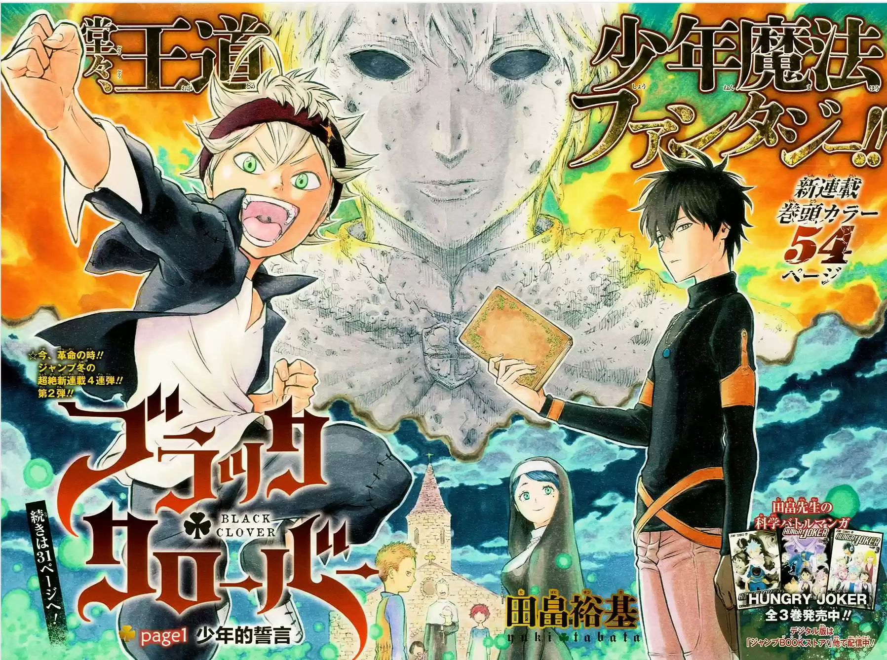 Black Clover ch.1-v0.1