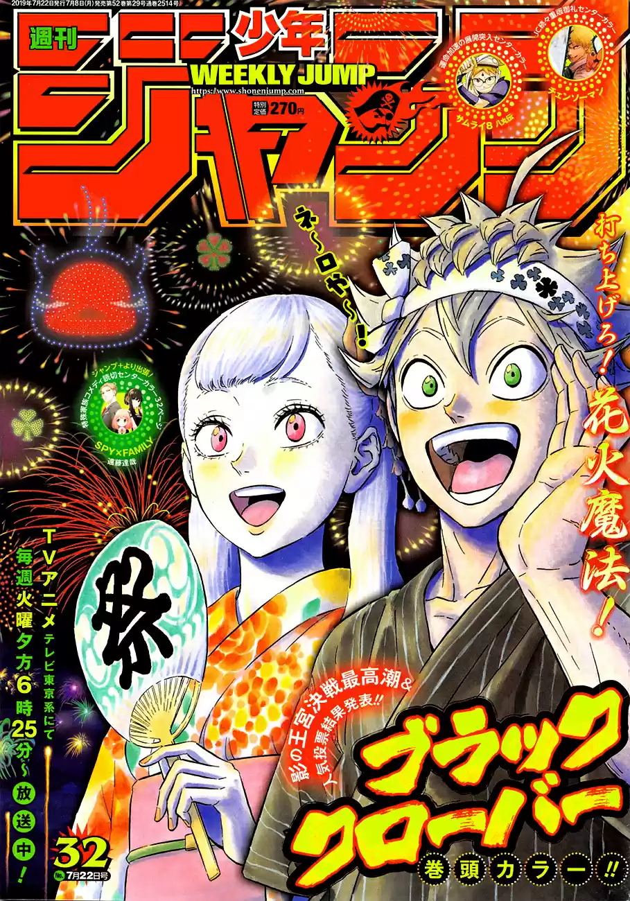 Black Clover ch.211