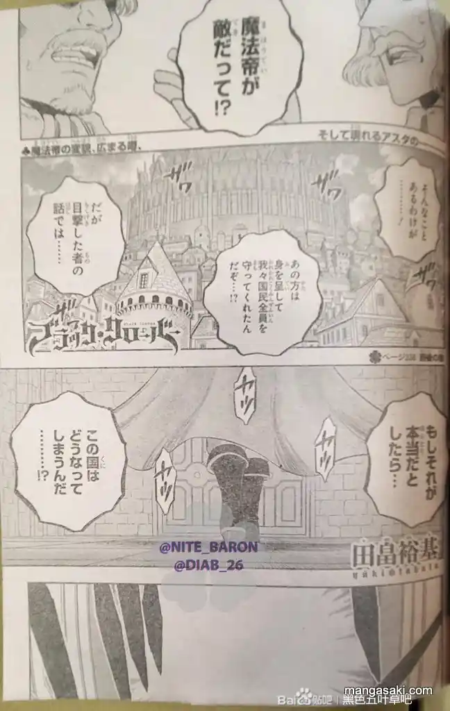 Black Clover Chapter 336