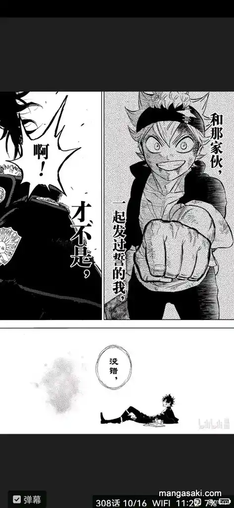 Black Clover Chapter 336