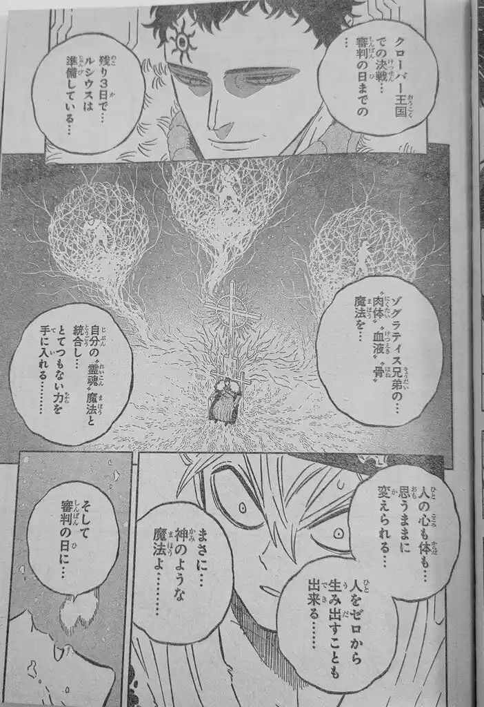 Black Clover Vol.TBD Ch.350