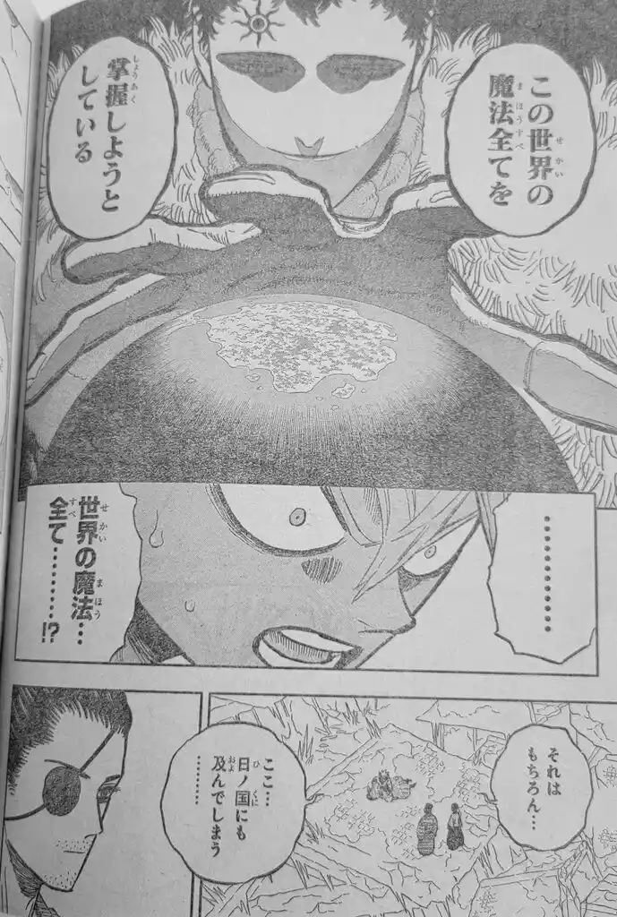 Black Clover Vol.TBD Ch.350