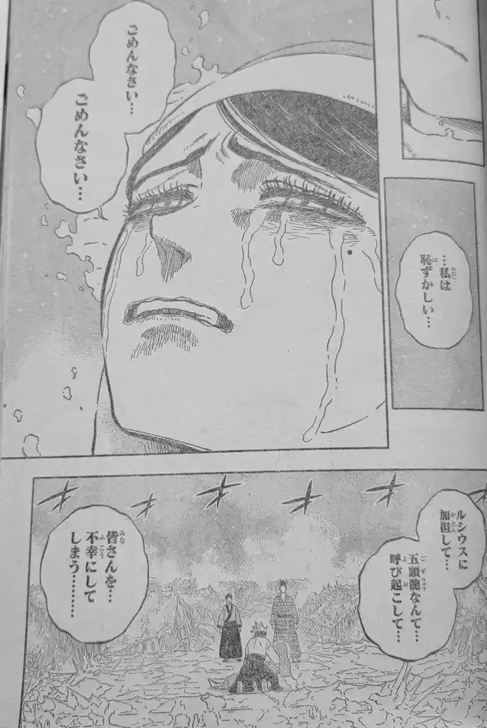 Black Clover Vol.TBD Ch.350