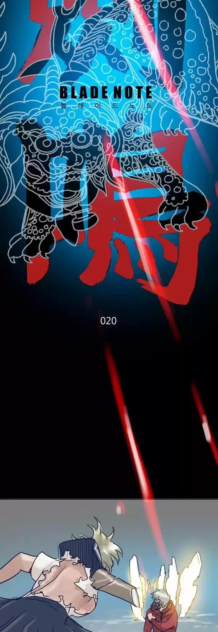Blade Note 20