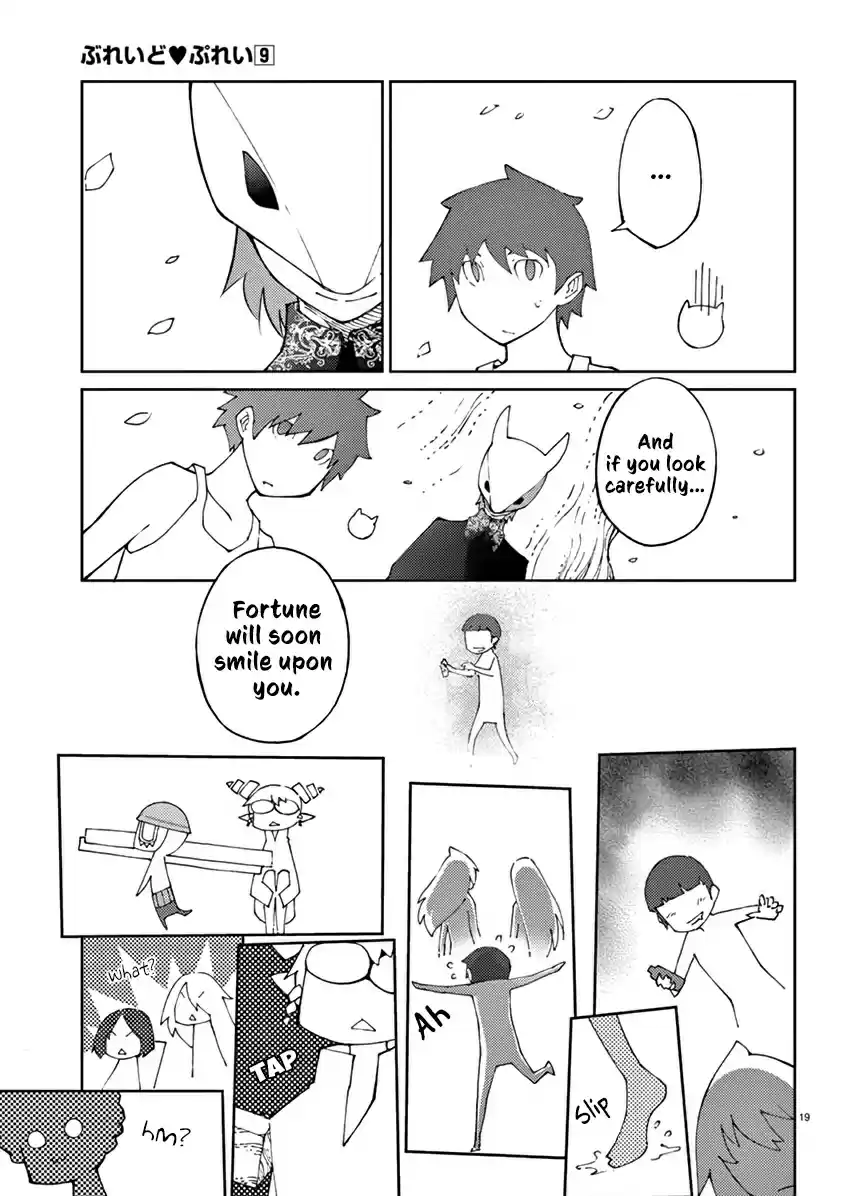 Blade Play Vol.9 Chapter 66