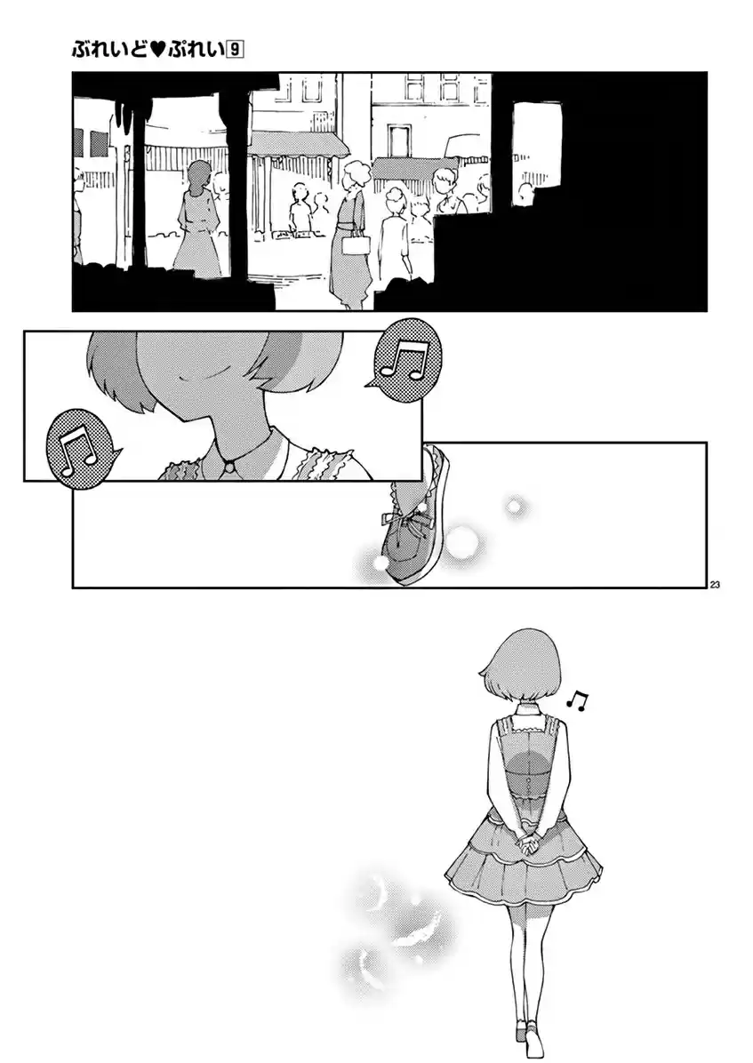 Blade Play Vol.9 Chapter 66