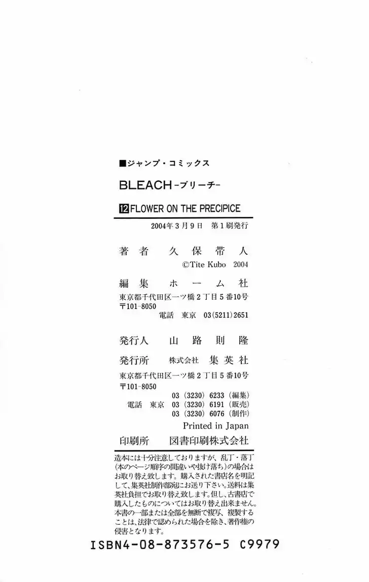 Bleach - All Colour But The Black Vol.12 Ch.107.5