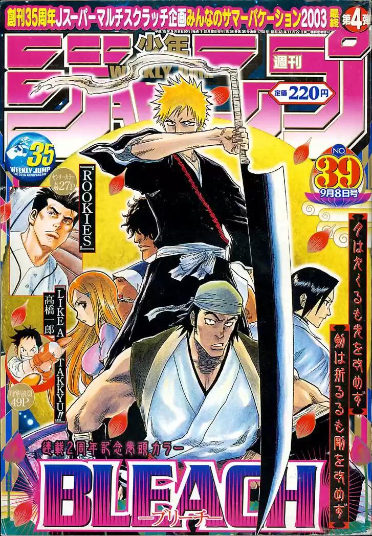 Bleach - All Colour But The Black Vol.12 Ch.107.5