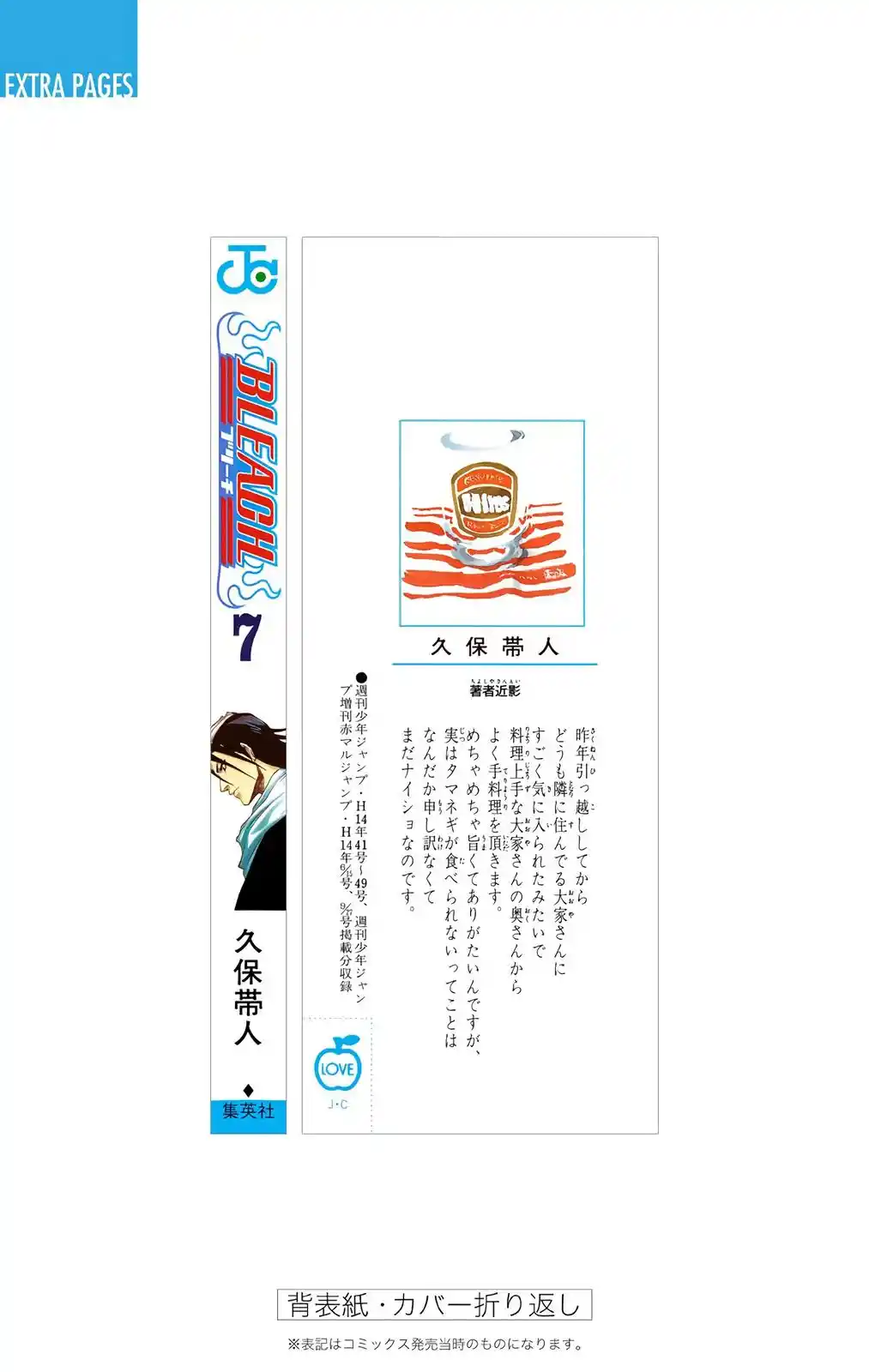 Bleach - Digital Colored Comics Chapter 61