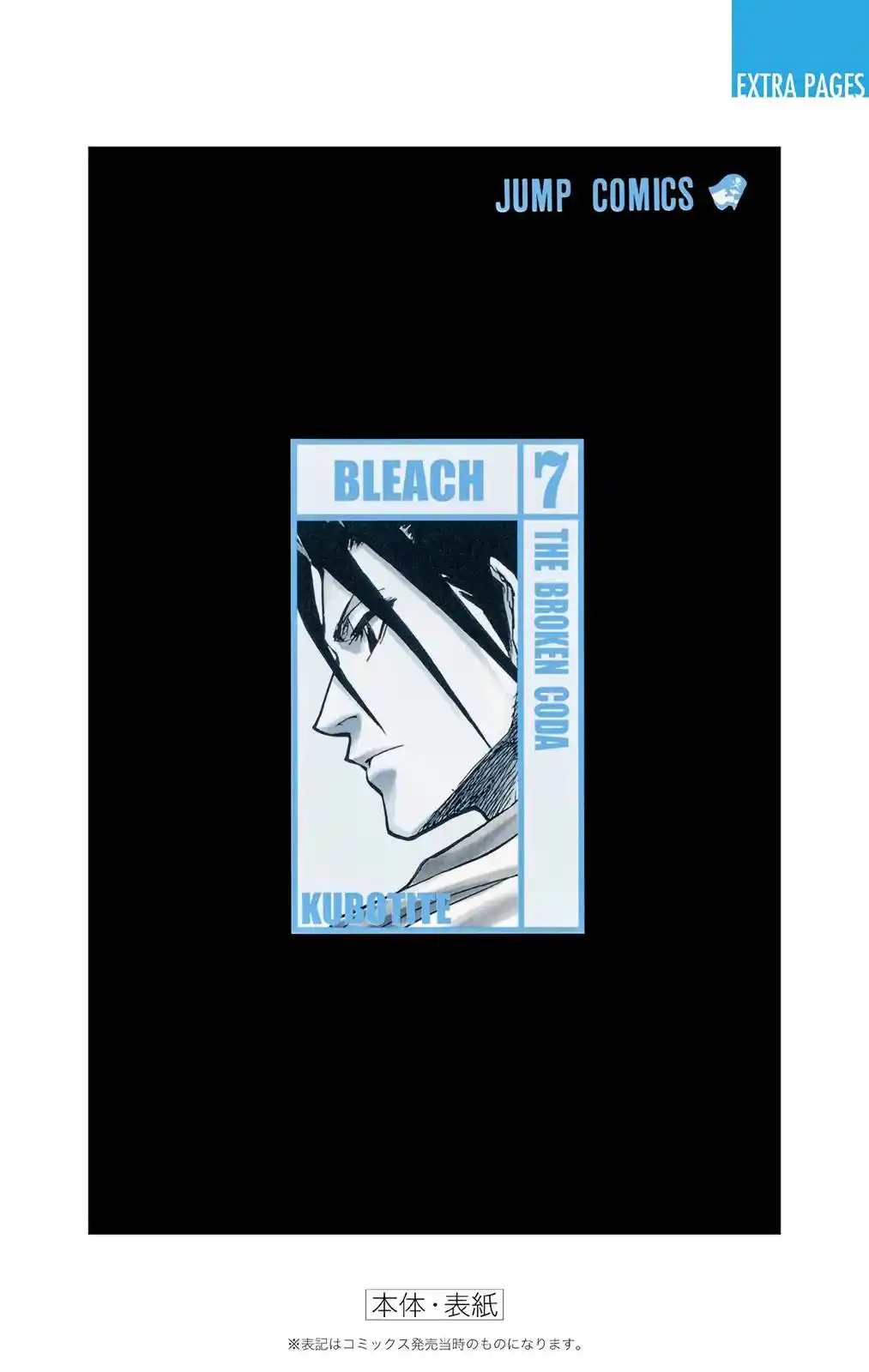 Bleach - Digital Colored Comics Chapter 61