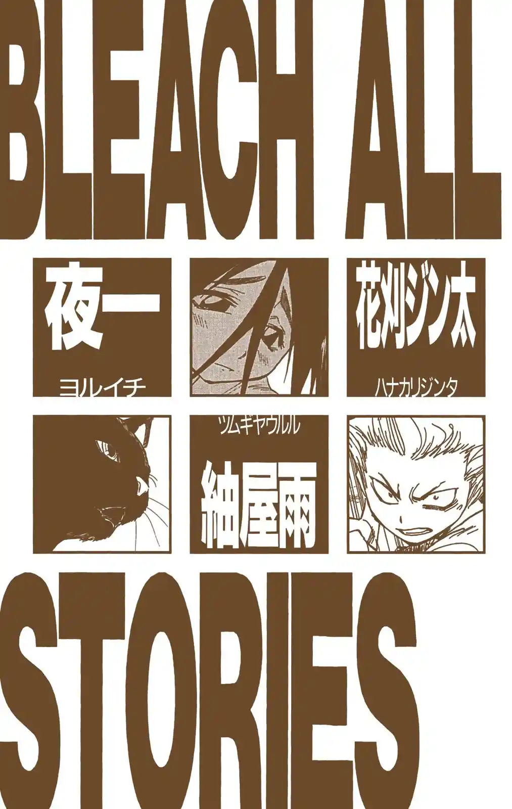 Bleach - Digital Colored Comics Chapter 62