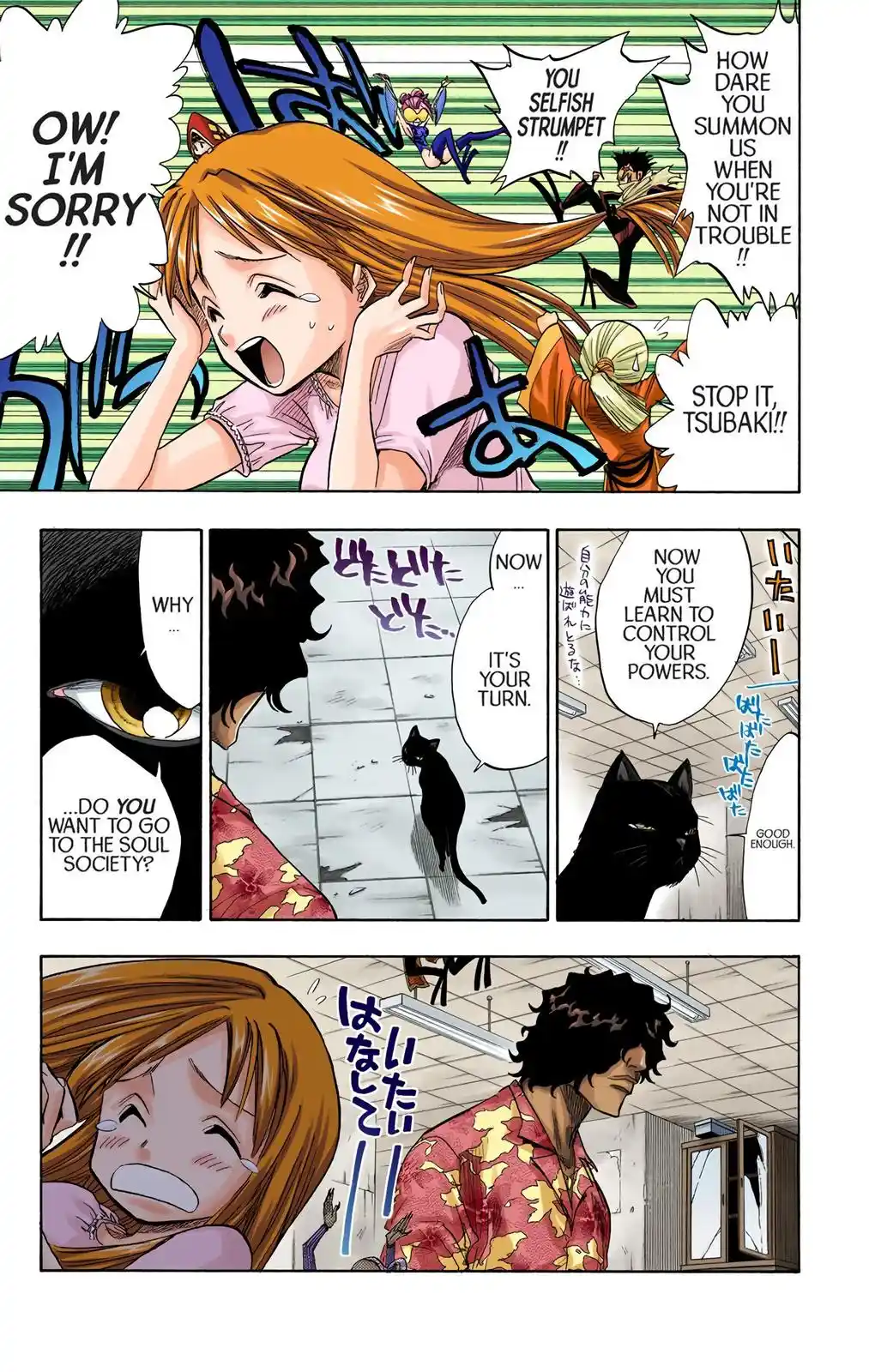 Bleach - Digital Colored Comics Chapter 62
