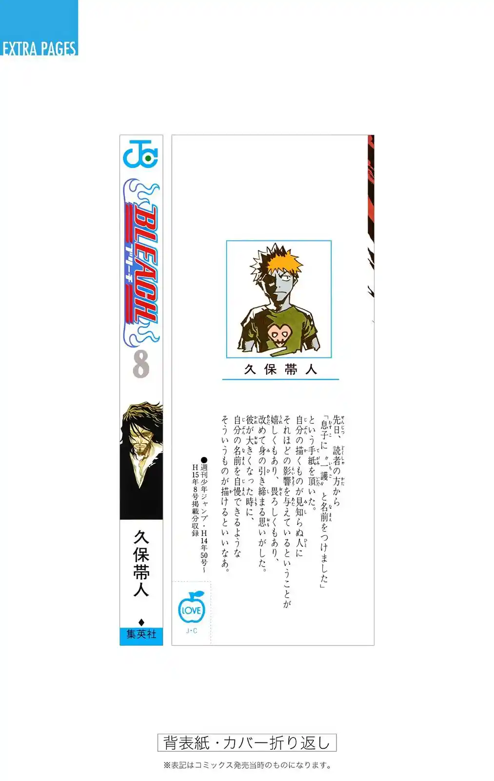 Bleach - Digital Colored Comics Chapter 70. Where Hollows Fear To Tread