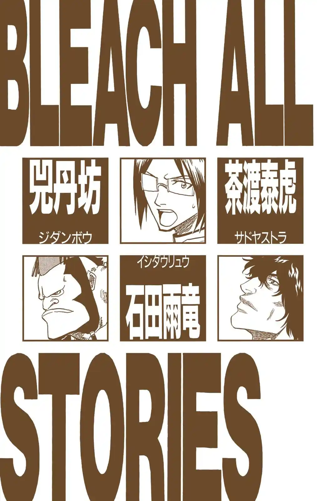 Bleach - Digital Colored Comics Chapter 71. INTRUDERZ