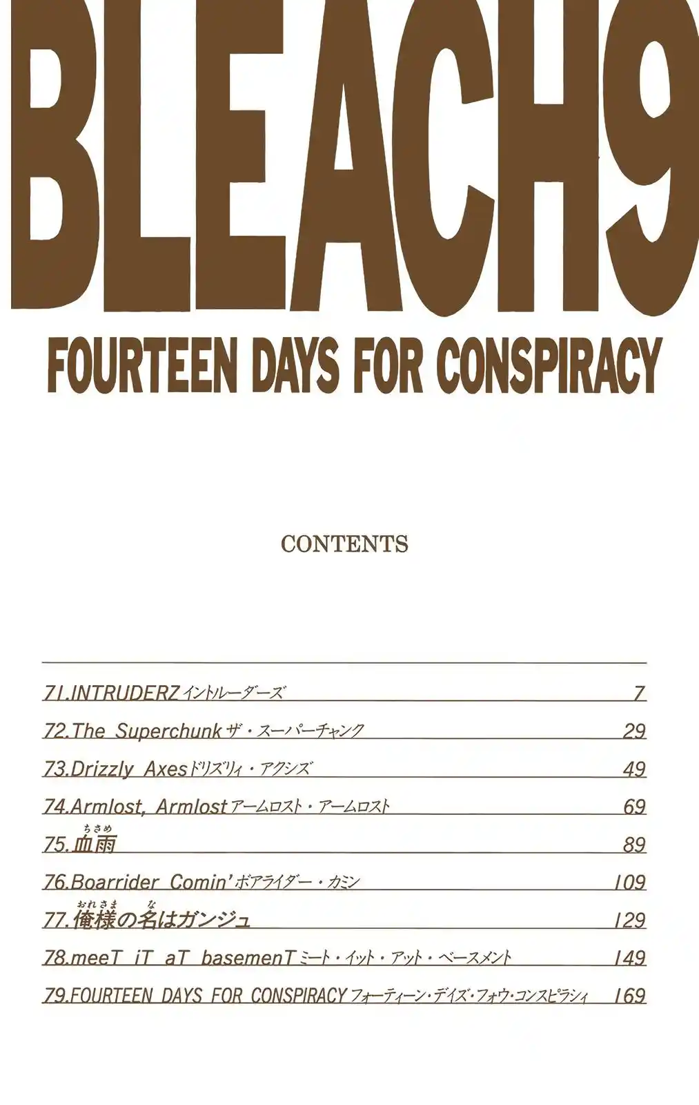 Bleach - Digital Colored Comics Chapter 71. INTRUDERZ