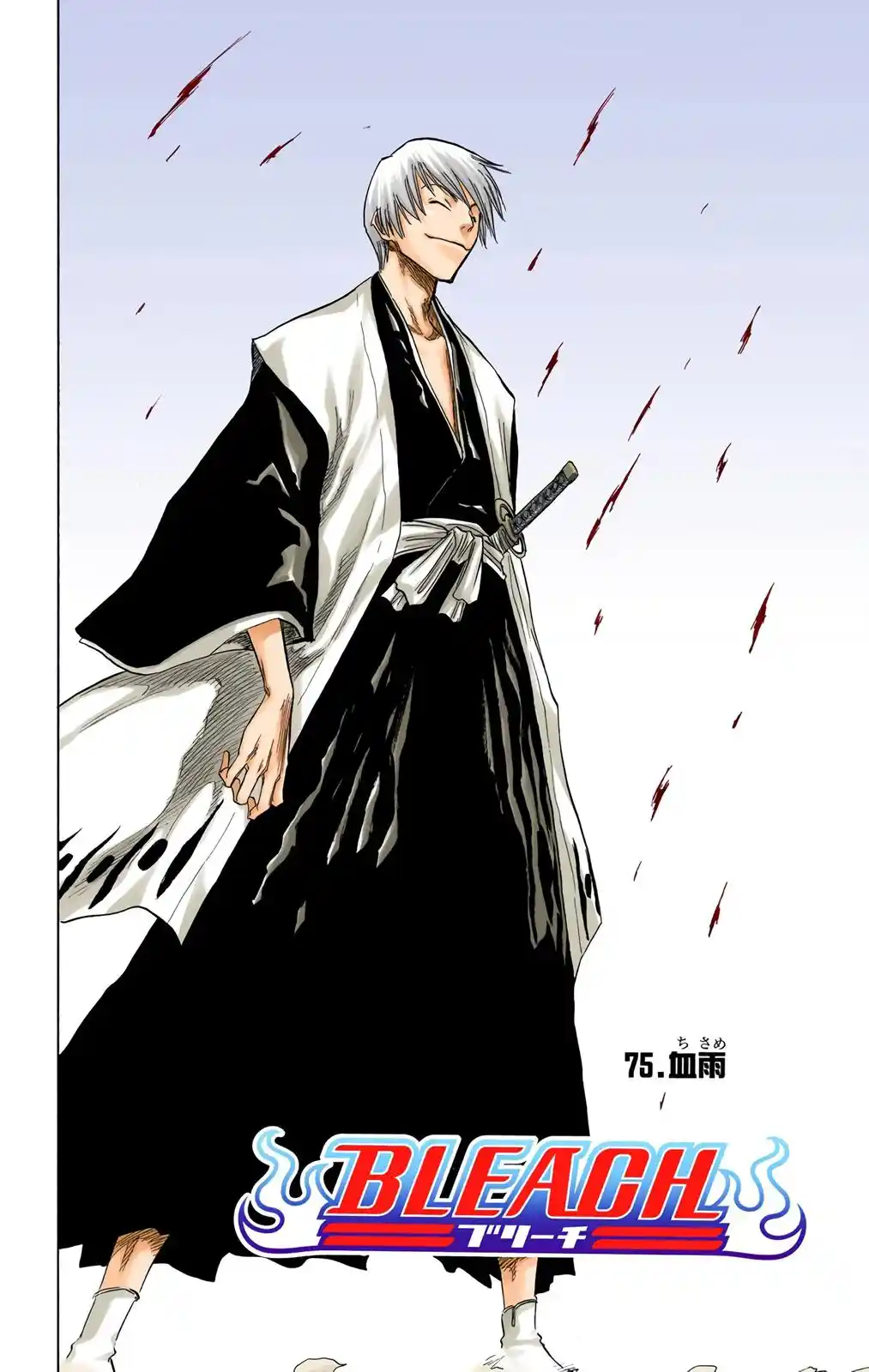 Bleach - Digital Colored Comics Chapter 75. 血雨