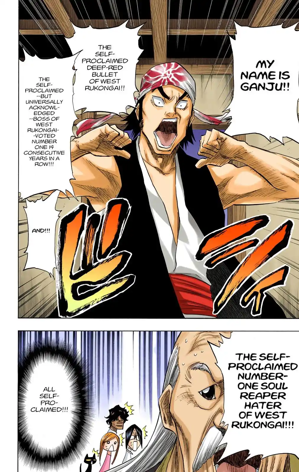 Bleach - Digital Colored Comics Chapter 77. 俺様の名はガンジュ