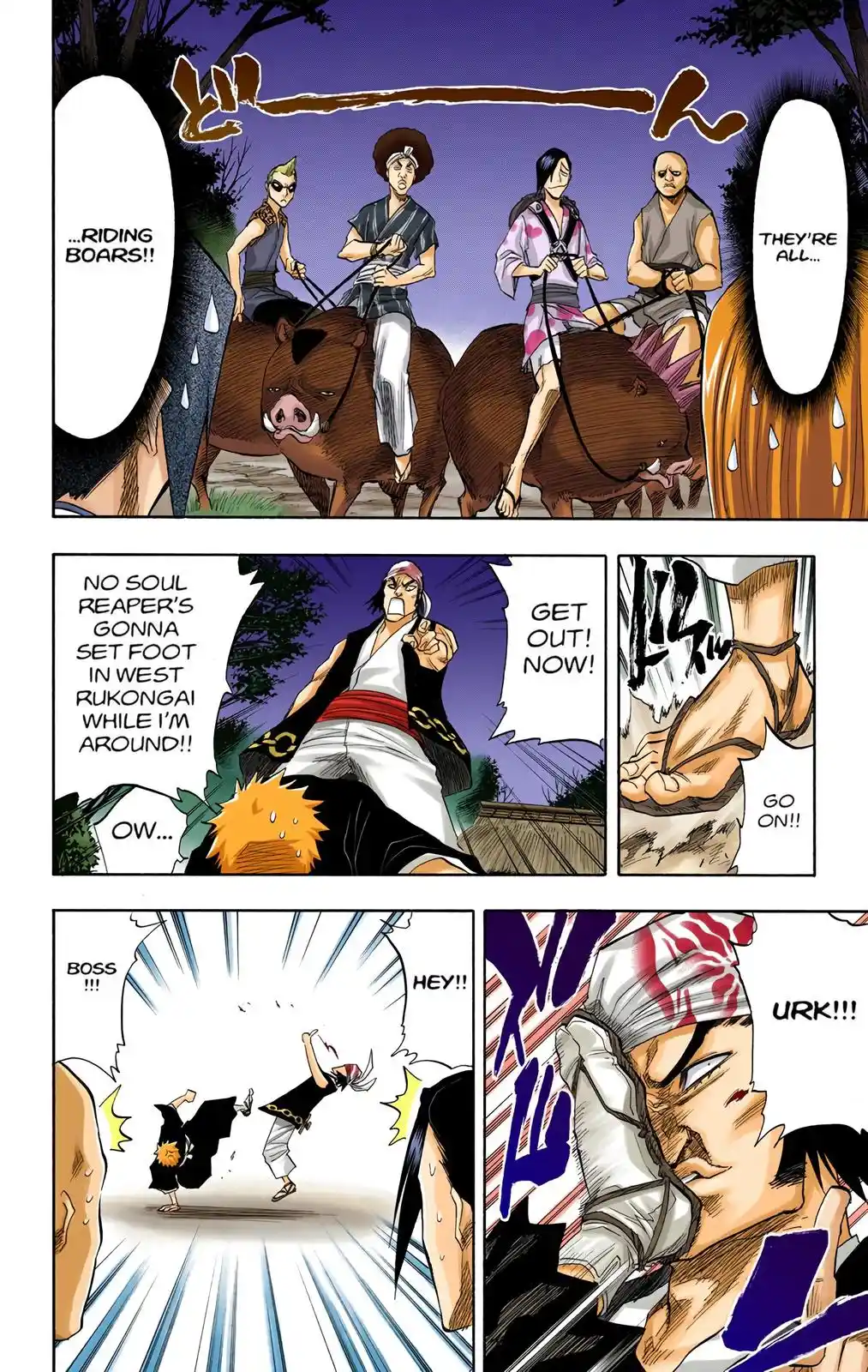 Bleach - Digital Colored Comics Chapter 77. 俺様の名はガンジュ
