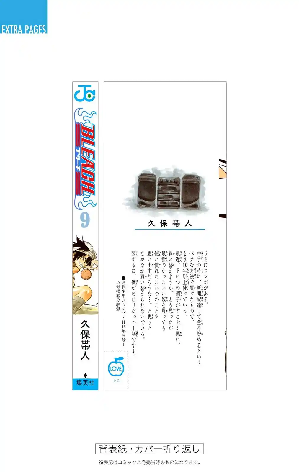 Bleach - Digital Colored Comics Chapter 79. Fourteen Days For Conspiracy