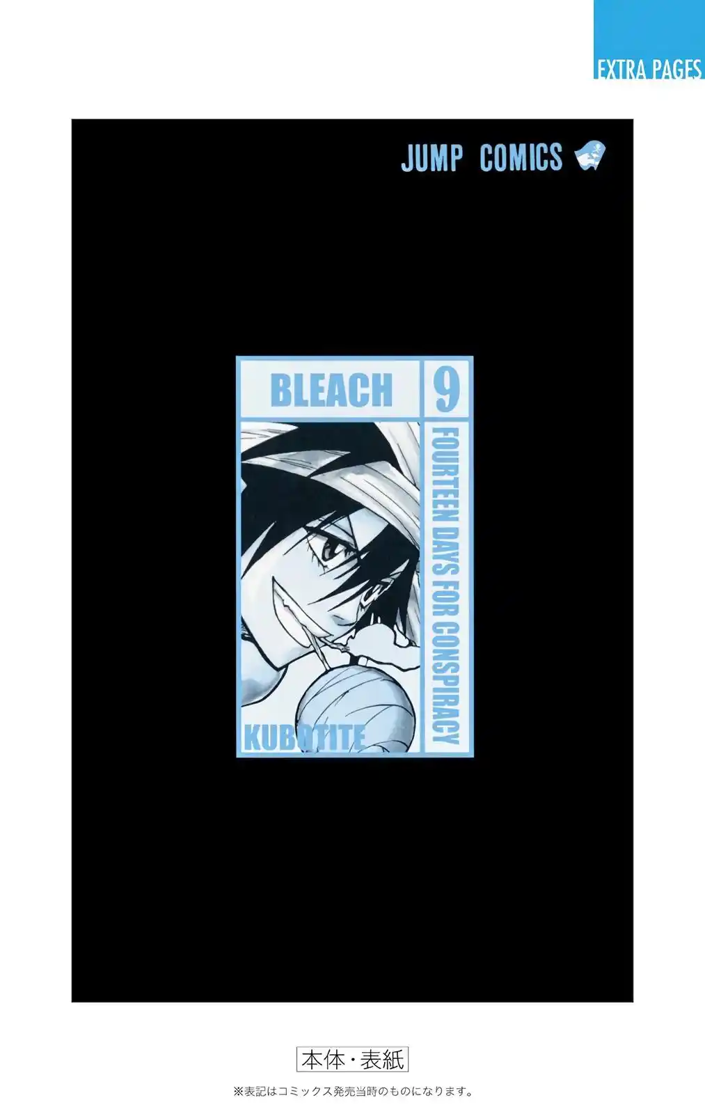 Bleach - Digital Colored Comics Chapter 79. Fourteen Days For Conspiracy