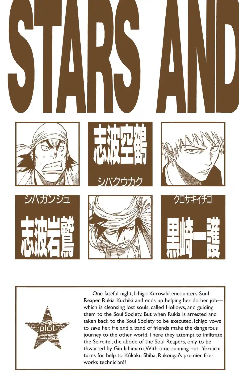 Bleach - Digital Colored Comics Chapter 80. The Shooting Star Project