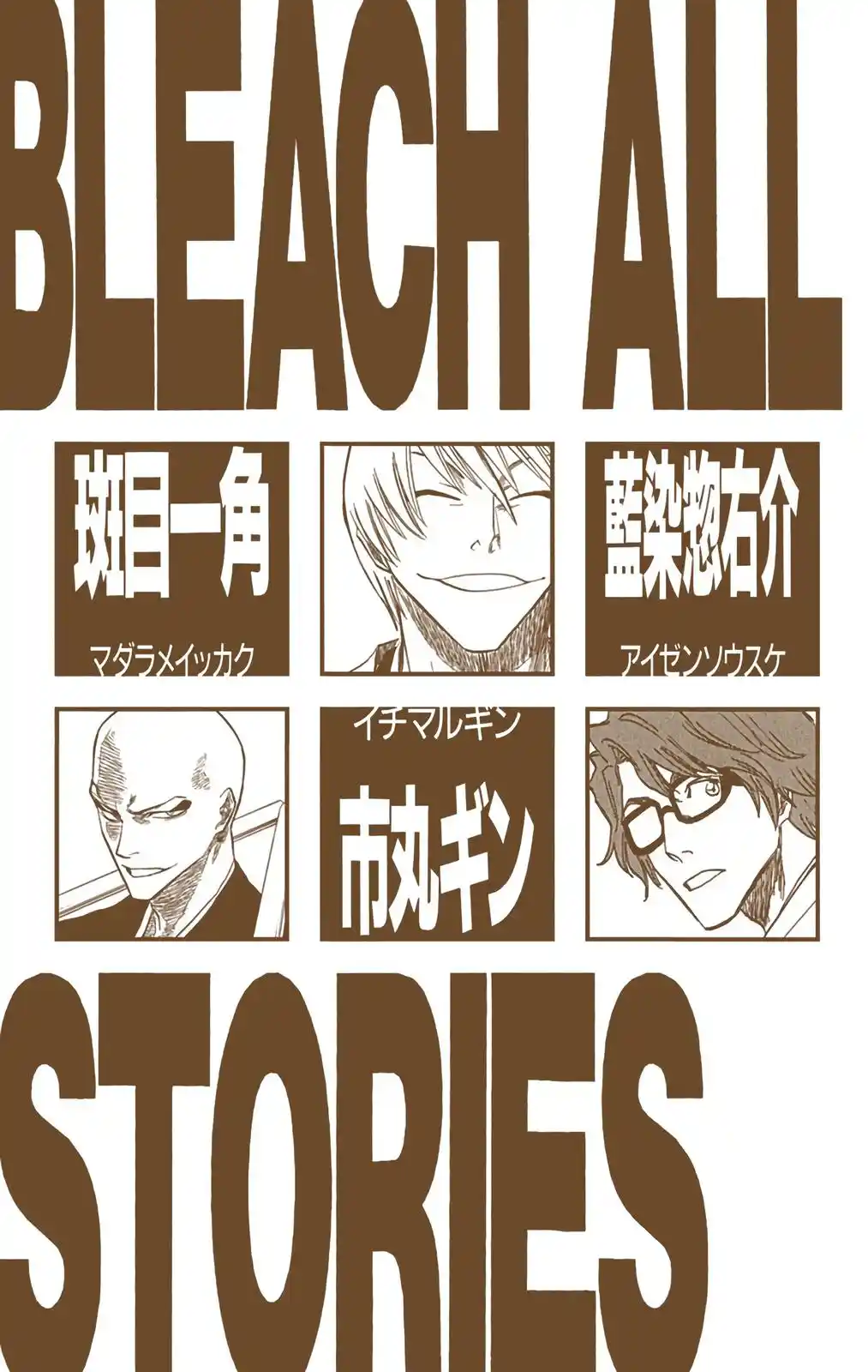 Bleach - Digital Colored Comics Chapter 80. The Shooting Star Project