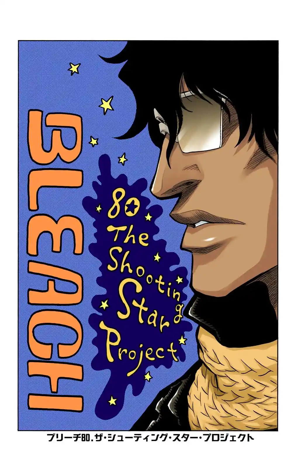 Bleach - Digital Colored Comics Chapter 80. The Shooting Star Project