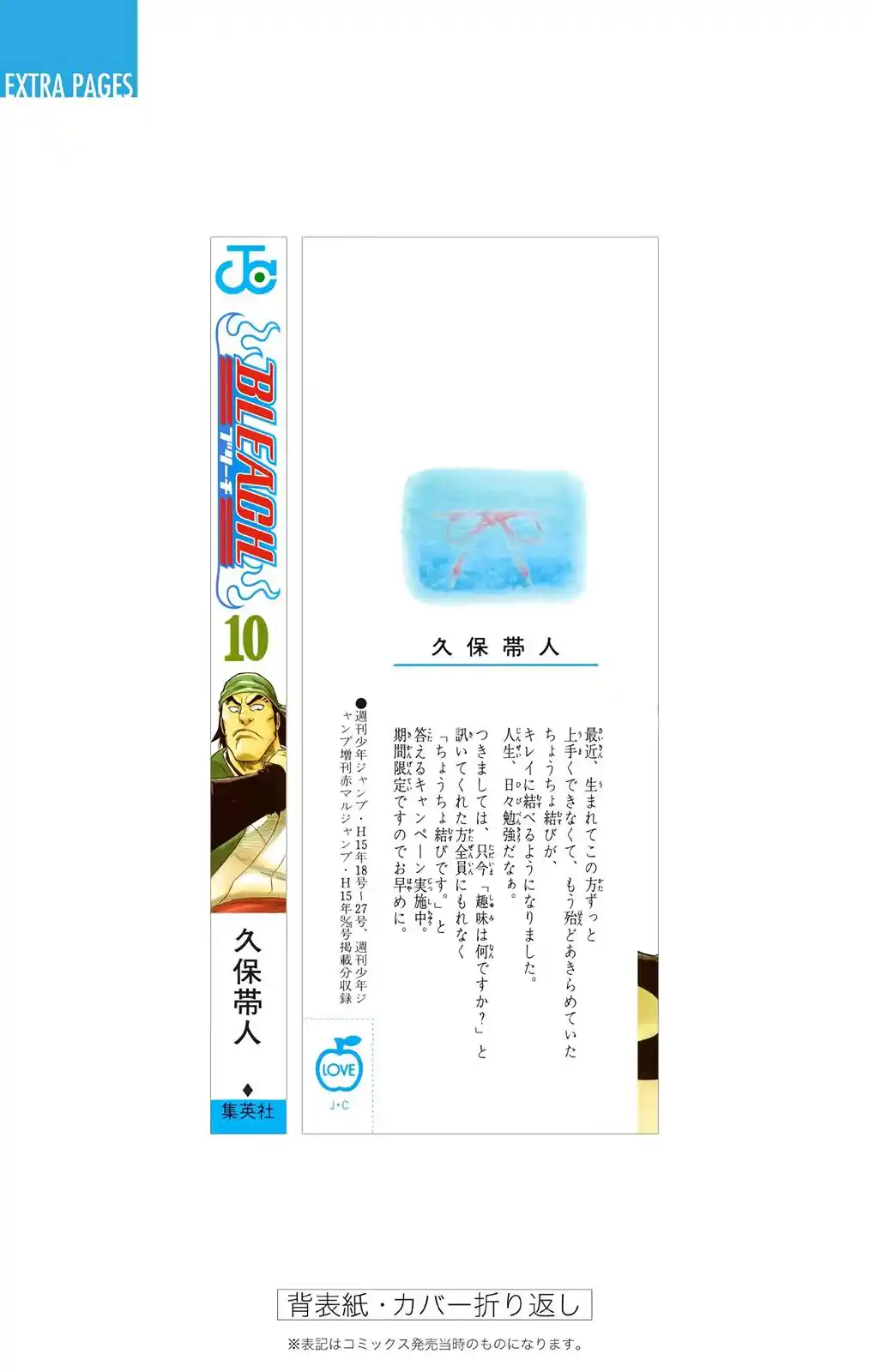 Bleach - Digital Colored Comics Chapter 88. So Unlucky We Are