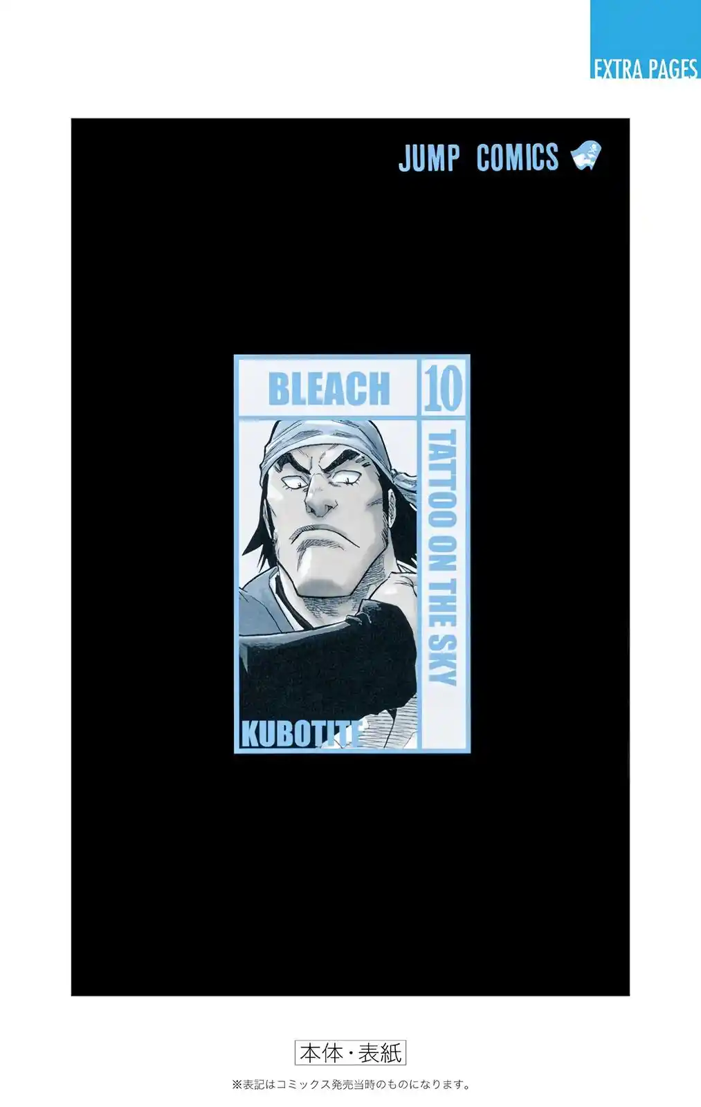 Bleach - Digital Colored Comics Chapter 88. So Unlucky We Are